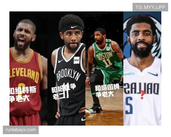 欧文离开凯尔特人重返篮网引发热议