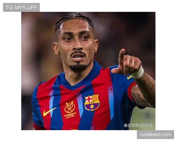 拉菲尼亚状态回暖，关键表现助球队赢下重要胜利